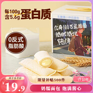 三只松鼠乳酸菌小伴侶面包520g/箱手撕營(yíng)養(yǎng)早餐代餐口袋面包零食