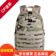 頓巴縱隊迷彩背包中小學生書包電腦包吃雞三級包戰(zhàn)術(shù)雙肩包男戶外背包 CP迷彩-30L 20-35升