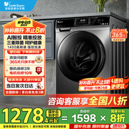 小天鵝（LittleSwan）洗衣機(jī)滾筒全自動家用智能投放變頻10公斤大容量除菌 超薄機(jī)身 一級能效TG100VT616WIADY-T1B 換新