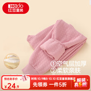 紅豆兒童保暖褲男女中大童秋冬加厚秋褲三層夾棉打底褲空氣層棉毛單褲 H1S50502玫粉 130