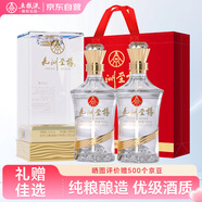 五糧液股份出品 九洲至樽 濃香型白酒 52度 500ml*2瓶 宴請送禮