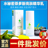 蝸蝸護(hù)膚品套裝水秘密茶多酚植物護(hù)膚品潔面水乳精華面膜蝸牛原液套裝 茶多酚亮膚精華乳