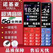 AK2025最新款移動(dòng)電信聯(lián)通全網(wǎng)通5G大字大屏大聲大按鍵學(xué)生老人手機(jī) 紅色5G版【增強(qiáng)版全語(yǔ)音王播報(bào)】 移動(dòng)5G版【僅支持移動(dòng)手機(jī)卡】 官方標(biāo)配【手機(jī)+電池+充電器】