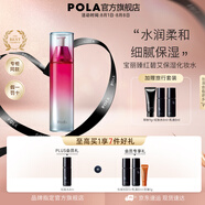 寶麗（POLA）進口臻紅碧艾爽膚水保濕護膚精華水化妝水節(jié)日禮物送女友 臻紅BA保濕化妝水-贈禮盒