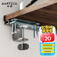 Brateck北弧 顯示器支架配件 機械臂桌面適配器 電腦支架桌夾立式底座配件 旋轉(zhuǎn)屏幕免打孔懸臂配件 APE10