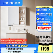 九牧（JOMOO）浴室柜陶瓷一體盆衛(wèi)生間洗臉盆柜組合洗手盆衛(wèi)浴洗漱臺(tái)A2741 基礎(chǔ)款 鏡背美妝收納 淡藕80cm 【無龍頭】