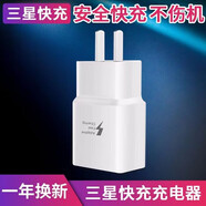 三星（SAMSUNG）原裝適配首單立減 三星Note3 N9006n9008vN9005原裝S5 G900平板P900充電器W數據線(xiàn) 寬口手機充電頭 原裝快充頭*1個(gè)