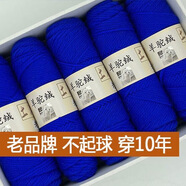 恒源祥羊駝絨毛線(xiàn)粗毛線(xiàn)手工編織毛衣羊毛粗毛線(xiàn)團打外套棒針線(xiàn)織圍巾 寶藍色 600克