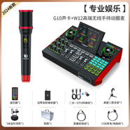 十盞燈外置聲卡套裝手機唱歌專(zhuān)用K歌錄音麥克風(fēng)直播設備全套話(huà)筒 第五代戶(hù)外G10聲卡+W12高端手持麥