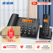 步步高（BBK）無(wú)繩電話(huà)機 無(wú)線(xiàn)座機 子母機 辦公家用 內部對講 遠距離信號 W263深藍 一拖一