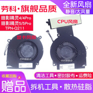 勞科（LAOKE） 惠普暗影精靈4 4PRO 暗影精靈5筆記本TPN-Q211 散熱風扇 15-DC 加強款 CPU顯卡風扇一對【 銅芯】