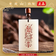 龍虎山天師府正品道家玉牌五雷號(hào)令招財(cái)平安白玉髓無事牌吊墜項(xiàng)鏈 雙魚轉(zhuǎn)運(yùn)【祝?！?
                                         title=