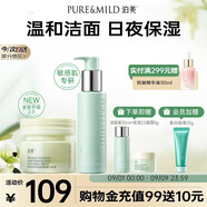 泊美油橄欖潔顏蜜120ml+保濕面霜50g 組合裝 節(jié)日禮物