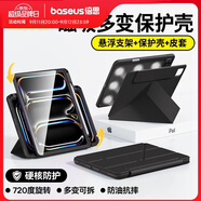 倍思（Baseus）平板保護殼保護套iPad保護殼【特種防彎·雙磁吸可拆分·多角度折疊】iPad Pro 2024年13英寸 黑色