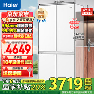 海爾【國家補貼20%】海爾491L冰箱大容量家用電器零嵌法式十字電冰箱風(fēng)冷無霜超薄594cmm零嵌一級能效 491升超薄零嵌入式冰箱