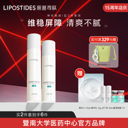 麗普司肽（lipostides） 神經(jīng)酰胺套裝水乳護膚化妝品補水保濕學生女  乳液爽膚水 清爽型水乳2件套