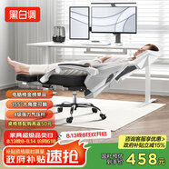 黑白調(diào)P4 Pro人體工學(xué)電腦椅子辦公椅可躺午休椅電競椅久坐舒適老板椅 霜白(2D腰托+155°帶腳托可躺）