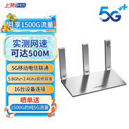 上贊 SZ50 5G隨身wifi免插卡移動(dòng)路由器免裝寬帶無(wú)線(xiàn)上網(wǎng)卡辦公家用支持多人同時(shí)連接