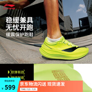 李寧越影5 PRO丨緩震跑鞋男子2025新款反光輕量高回彈運(yùn)動(dòng)鞋ARHV013 熒光亮綠-4 42