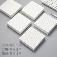 金谷5本裝簡約口袋便簽本 學(xué)生方格空白內(nèi)頁記事本提醒標(biāo)注便條便利貼 白色/空白3方格3橫線4【10本裝】