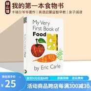 英文原版 My Very First Book of Food 上下翻頁配對(duì)紙板書 艾瑞卡爾 Eric Carle 低幼認(rèn)知啟蒙 英語單詞學(xué)習(xí) 親子互動(dòng)圖畫書 綠山墻
