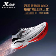 特步（XTEP）160X3.0PRO跑步鞋男鞋夏季新款5.0SE專業(yè)馬拉松競速緩震碳板跑鞋 新白色/黑 【160X3.0Pro】 44 【內(nèi)長280mm】