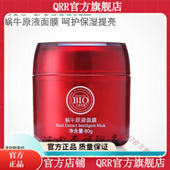 天使羽翼【官方店鋪】天使羽翼【官方店】天使羽翼 蝸牛原液睡眠面膜 補(bǔ)水 皙免洗面膜 天使羽翼