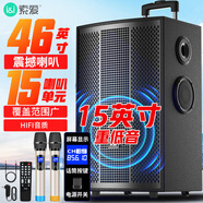 索愛（soaiy）15吋廣場舞音響大功率便攜式戶外重低音藍牙k歌專用大音量移動拉桿音箱室外演出設(shè)備雙話筒SA-X87