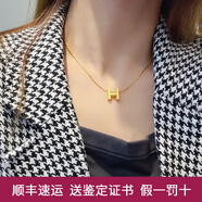 歐顏5G黃金H項鏈女999足金字母H吊墜鎖骨鏈女ins簡約時尚生日送女友 黃金H吊墜+18K金鏈子