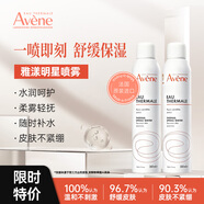 雅漾 （Avene）舒泉調(diào)理噴霧300ml *2補水保濕爽膚濕敷水護膚大噴