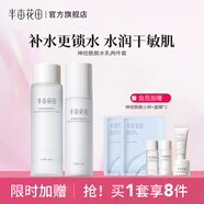 半畝花田（Little Dream Garden）神經(jīng)酰胺水乳套裝護膚品盈潤補水保濕護膚禮盒化妝品男女士禮物 【清爽補水2件套】爽膚水+保濕乳