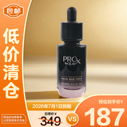 玉蘭油淡紋黑管面部精華30ml補水抗皺面部精華【臨期清倉】