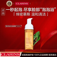 嬌韻詩(shī)（CLARINS）柔潤泡沫潔面乳125ml 洗面奶氨基酸溫和保濕毛孔送女友禮物 【全膚質(zhì)】泡沫潔面慕斯150ml
