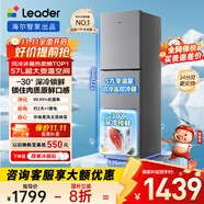 統(tǒng)帥（Leader）海爾冰箱出品251升風(fēng)冷無霜三開門多門家用小冰箱小型宿舍租房一級能效節(jié)能LC3-258WS9國家補(bǔ)貼