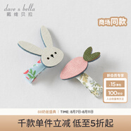 戴維貝拉（DAVE＆BELLA）【兩只裝】兒童發(fā)夾組合小女孩禮物女童頭飾寶寶發(fā)卡可愛幼兒發(fā)飾 兔子組合DB2252316 3CM