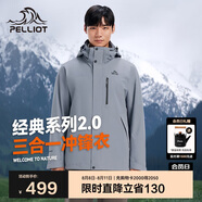 伯希和（Pelliot）[成毅同款]山野2.0沖鋒衣男女三合一外套夏季夾克11340105霧藍L