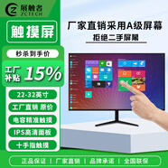 展觸者24/27寸觸摸顯示器1080觸屏餐飲收銀IPS高色域10點(diǎn)觸控屏22寸電腦顯示屏專業(yè)辦公臺(tái)式電腦屏幕 純白（需要配音響聯(lián)系客服備注） 24寸無(wú)邊框in cell觸摸顯示器（三角底座）