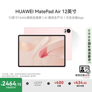 HUAWEI MatePad Air 12英寸2024款 國(guó)家補(bǔ)貼15% 華為平板電腦2.8K高刷全面屏 12+256GB 櫻語(yǔ)粉