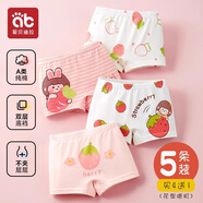 愛貝迪拉女童內(nèi)褲內(nèi)衣打底褲兒童女寶寶小女孩四角棉a類平角短褲兒童內(nèi)褲 【平角款】赫梅女孩 5條 110 碼建議1-3歲15-25斤