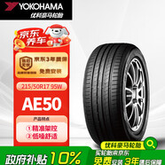 優(yōu)科豪馬橫濱輪胎/汽車輪胎 215/50R17 95W AE50 適配科魯茲標(biāo)致408