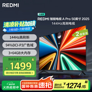 小米（MI）REDMI電視A Pro 50 2025節(jié)能版 50英寸 144Hz高刷 3+64GB 以舊換新L50RB-APE二級能效家電國家補(bǔ)貼