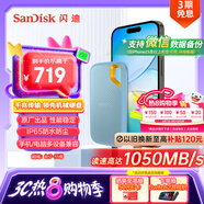 閃迪（SanDisk）1TB Nvme移動固態(tài)硬盤（PSSD）E61至尊極速卓越版海天藍SSD 讀速1050MB/s 手機直連筆記本外接