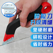 彩弘 水泥碎粒刀套裝神器瓷磚縫隙地磚清縫刀勾縫刀美縫填縫專用