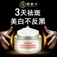 同仁堂【終身不長斑】正品美白祛斑霜淡化老年黃褐斑雀曬斑去黑色素男女 買5送5【根源祛斑 不反彈】