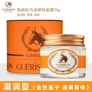格麗松GUERISSON馬油面霜膏九朵云馬油面霜小云朵美肌鎖水深層滋養(yǎng)保濕 格麗松馬油彈性面霜70g-滋潤型