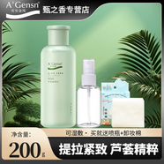安安金純蘆薈水精華水補水保濕爽膚水定妝緊致濕敷水化妝水女噴霧 200mL蘆薈精華水 1瓶+洗發(fā)水8g+噴瓶30ml+化妝棉