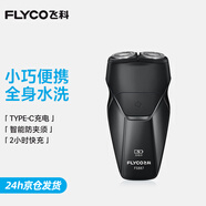 飛科（FLYCO）剃須刀電動(dòng)刮胡子刀雙頭全身水洗便攜式男士胡須刀生日送男友 FS887黑色【2小時(shí)快充45天持續續航】