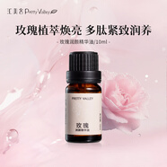 匯美舍玫瑰潤(rùn)顏精華油緊致抗皺煥亮面部精油抗衰老提亮肌膚熬夜肌 10ml