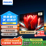 飛利浦（PHILIPS）55英寸MiniLED游戲電視機QLED量子點 調(diào)光護眼3+64G智能平板55PML8799/T3