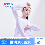 特步兒童童裝男女童小中大童百搭連帽運動(dòng)針織防曬衣 霧紗紫 165cm